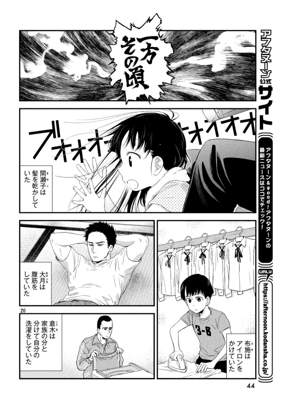 Fragile - Byourii Kishi Keiichirou no Shoken Chapter 66 20ページ