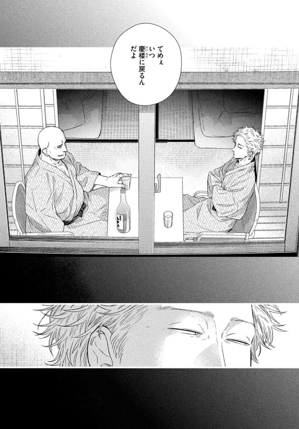 Fragile - Byourii Kishi Keiichirou no Shoken Chapter 66 32ページ