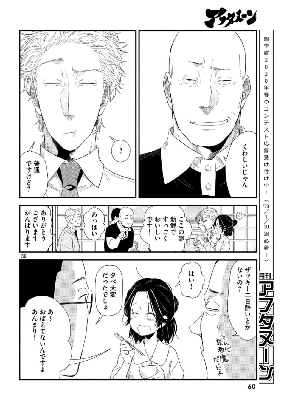 Fragile - Byourii Kishi Keiichirou no Shoken Chapter 66 36ページ