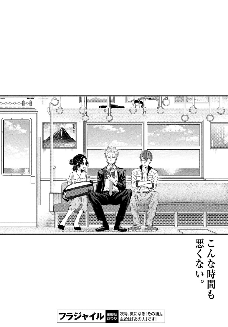 Fragile - Byourii Kishi Keiichirou no Shoken Chapter 66 38ページ