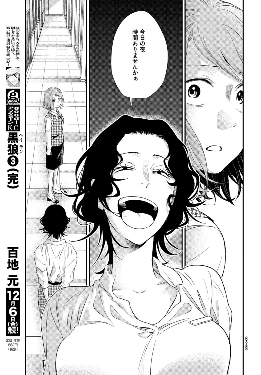 Fragile - Byourii Kishi Keiichirou no Shoken Chapter 67 41ページ