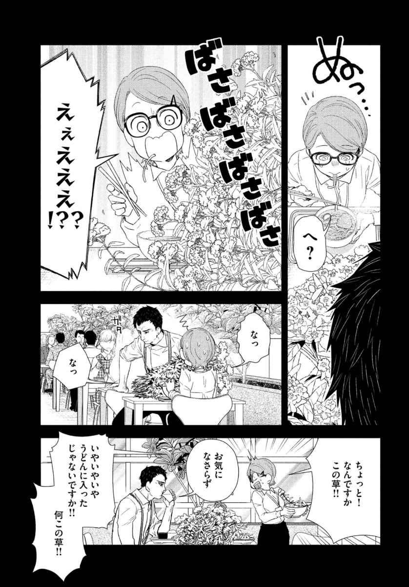 Fragile - Byourii Kishi Keiichirou no Shoken Chapter 68 15ページ