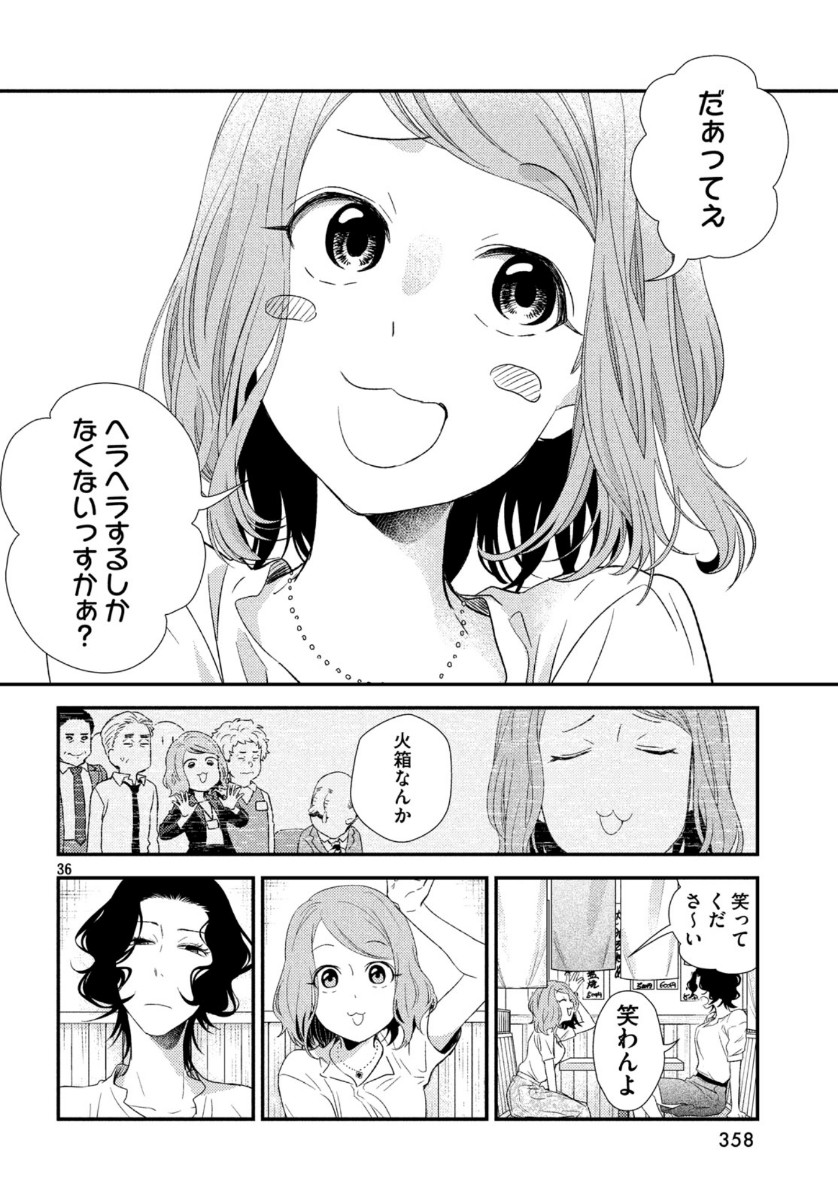 Fragile - Byourii Kishi Keiichirou no Shoken Chapter 68 36ページ