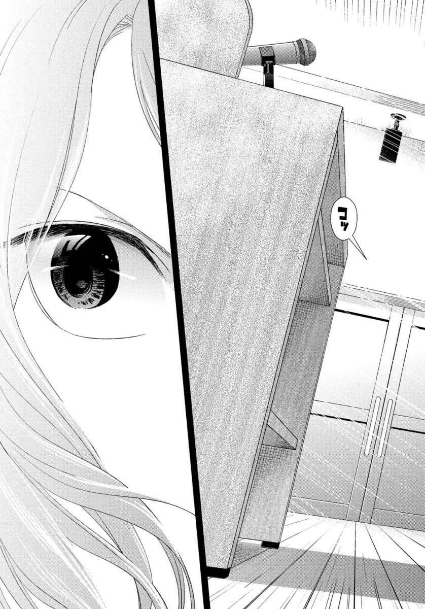 Fragile - Byourii Kishi Keiichirou no Shoken Chapter 69 23ページ