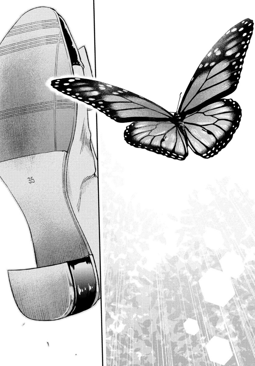 Fragile - Byourii Kishi Keiichirou no Shoken Chapter 70 39ページ
