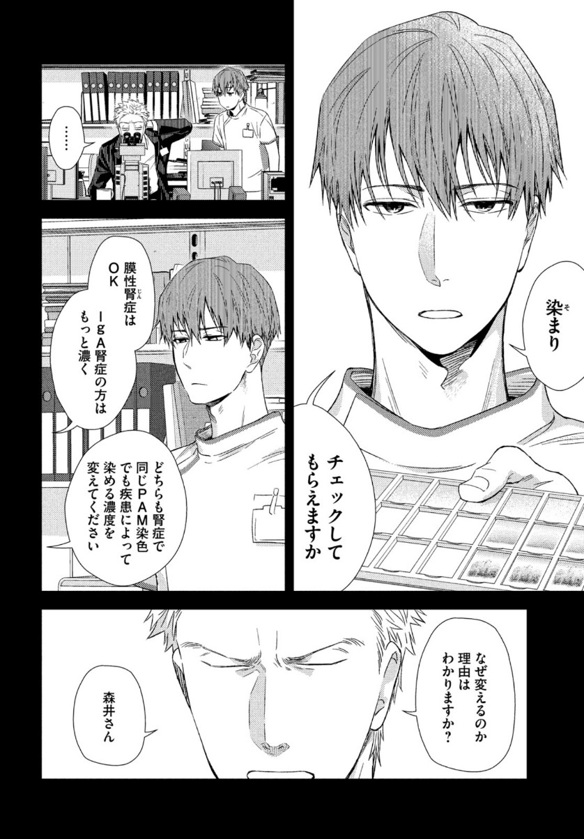 Fragile - Byourii Kishi Keiichirou no Shoken Chapter 73 18ページ