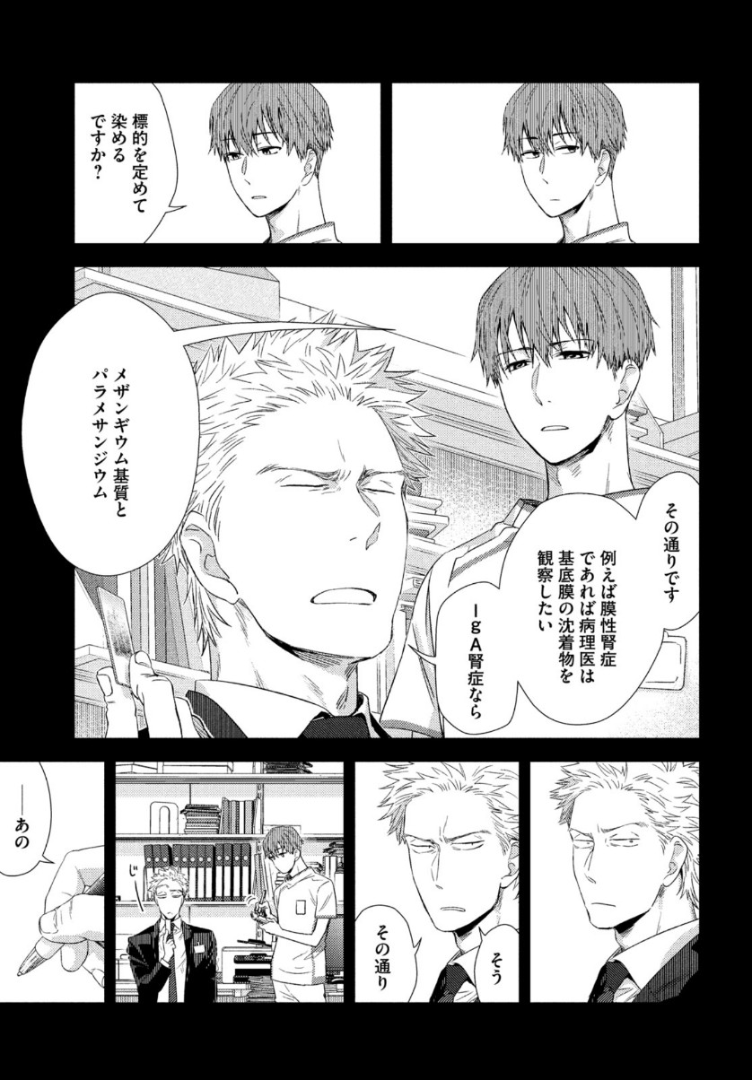 Fragile - Byourii Kishi Keiichirou no Shoken Chapter 73 19ページ