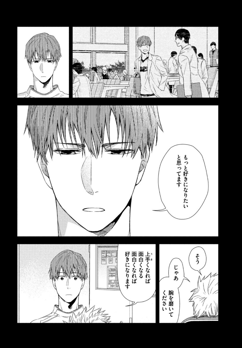 Fragile - Byourii Kishi Keiichirou no Shoken Chapter 73 26ページ
