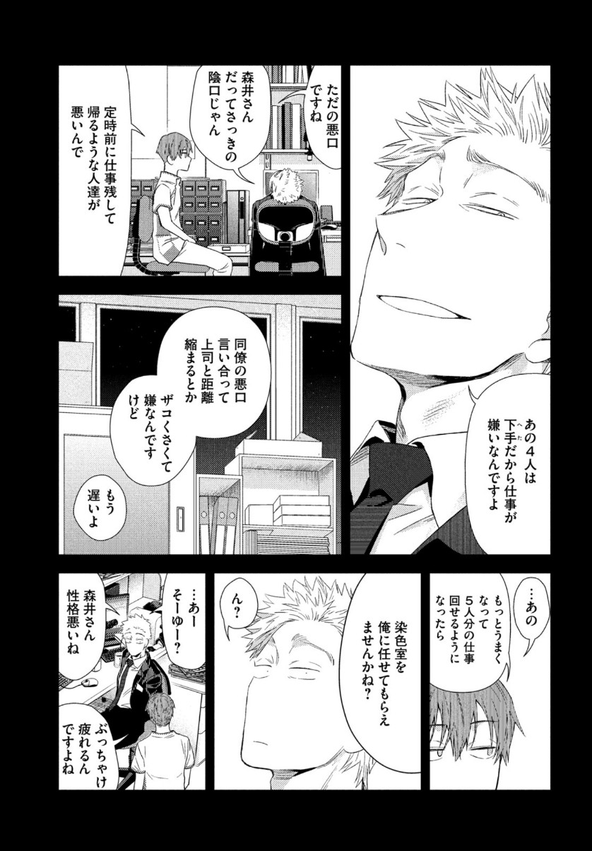 Fragile - Byourii Kishi Keiichirou no Shoken Chapter 73 27ページ