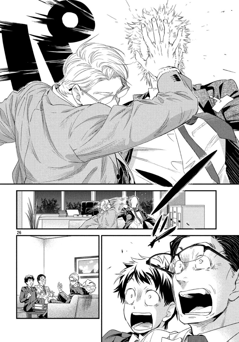 Fragile - Byourii Kishi Keiichirou no Shoken Chapter 74 26ページ