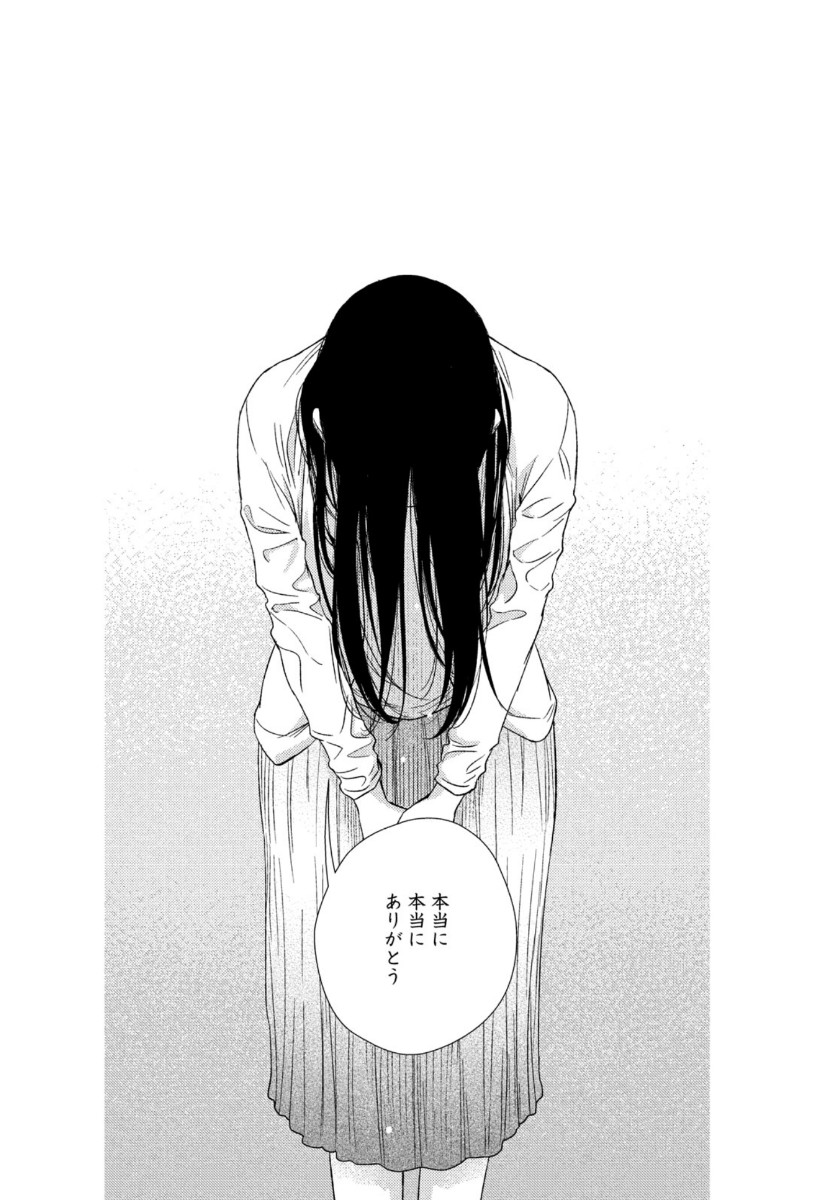 Fragile - Byourii Kishi Keiichirou no Shoken Chapter 75 32ページ