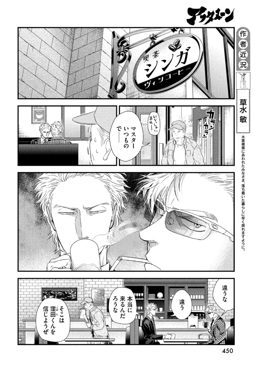 Fragile - Byourii Kishi Keiichirou no Shoken Chapter 75 6ページ