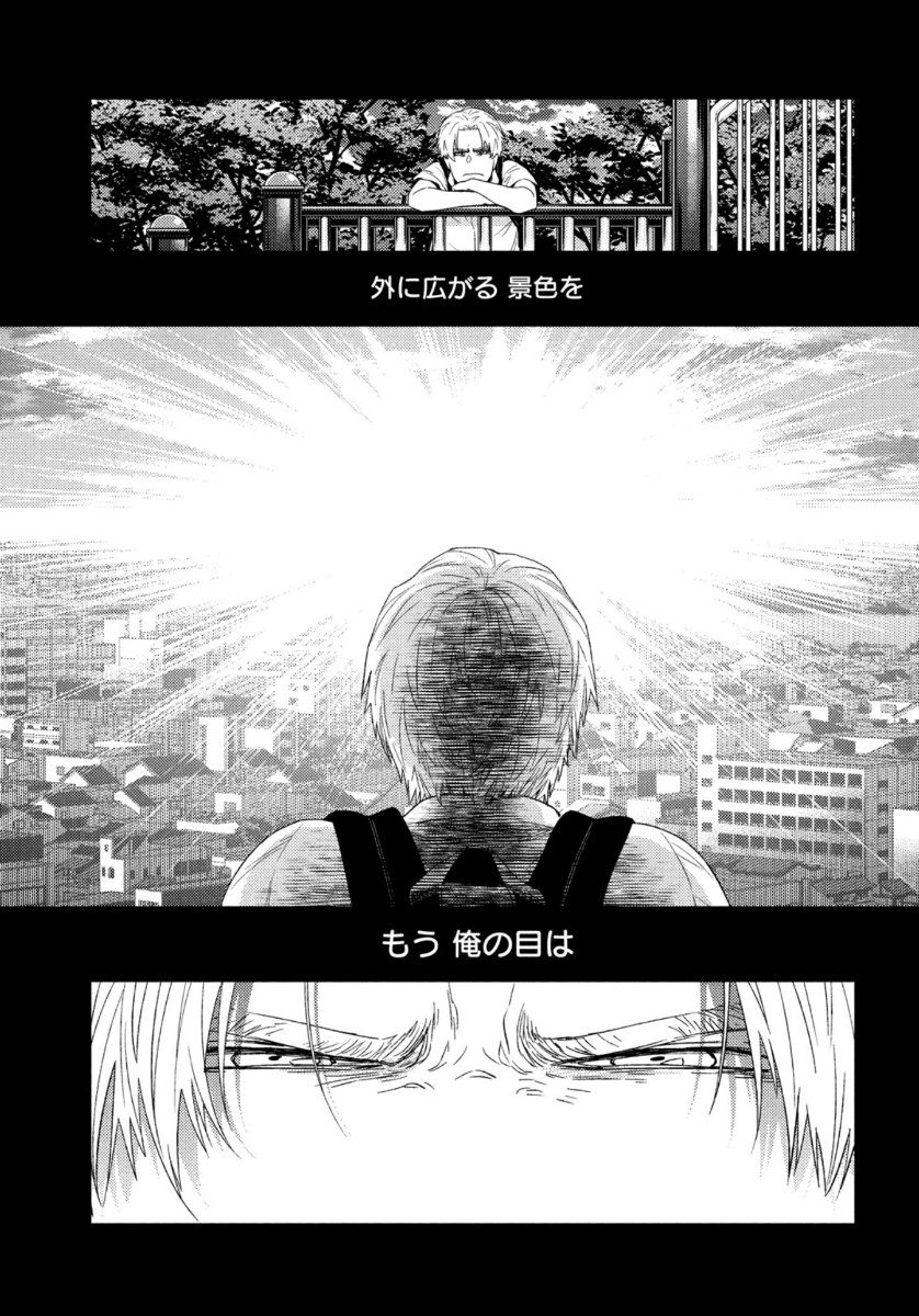 Fragile - Byourii Kishi Keiichirou no Shoken Chapter 76 3ページ
