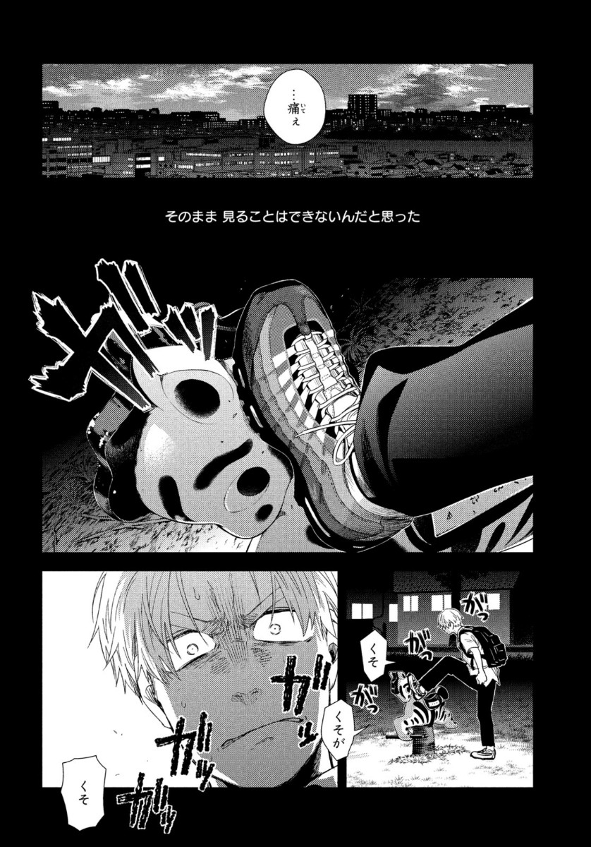 Fragile - Byourii Kishi Keiichirou no Shoken Chapter 76 4ページ