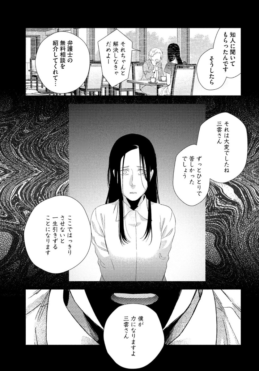 Fragile - Byourii Kishi Keiichirou no Shoken Chapter 77 37ページ