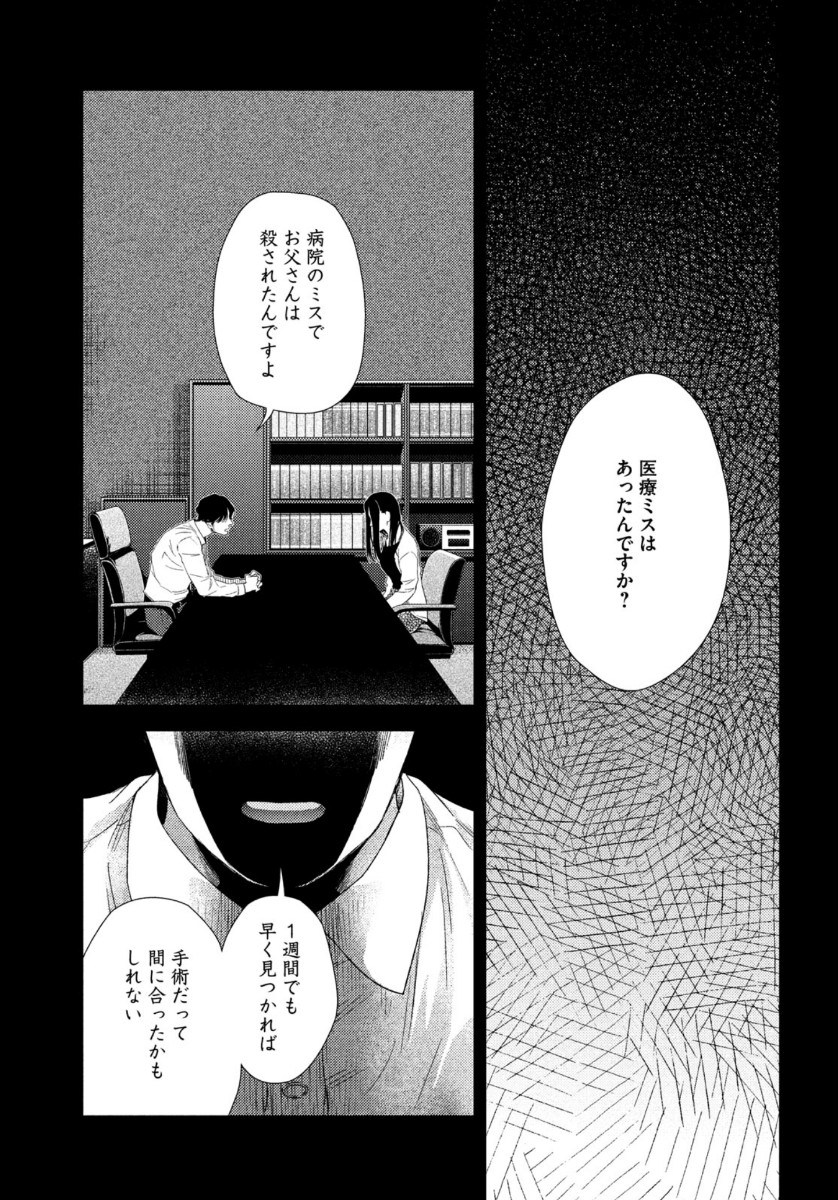 Fragile - Byourii Kishi Keiichirou no Shoken Chapter 77 7ページ