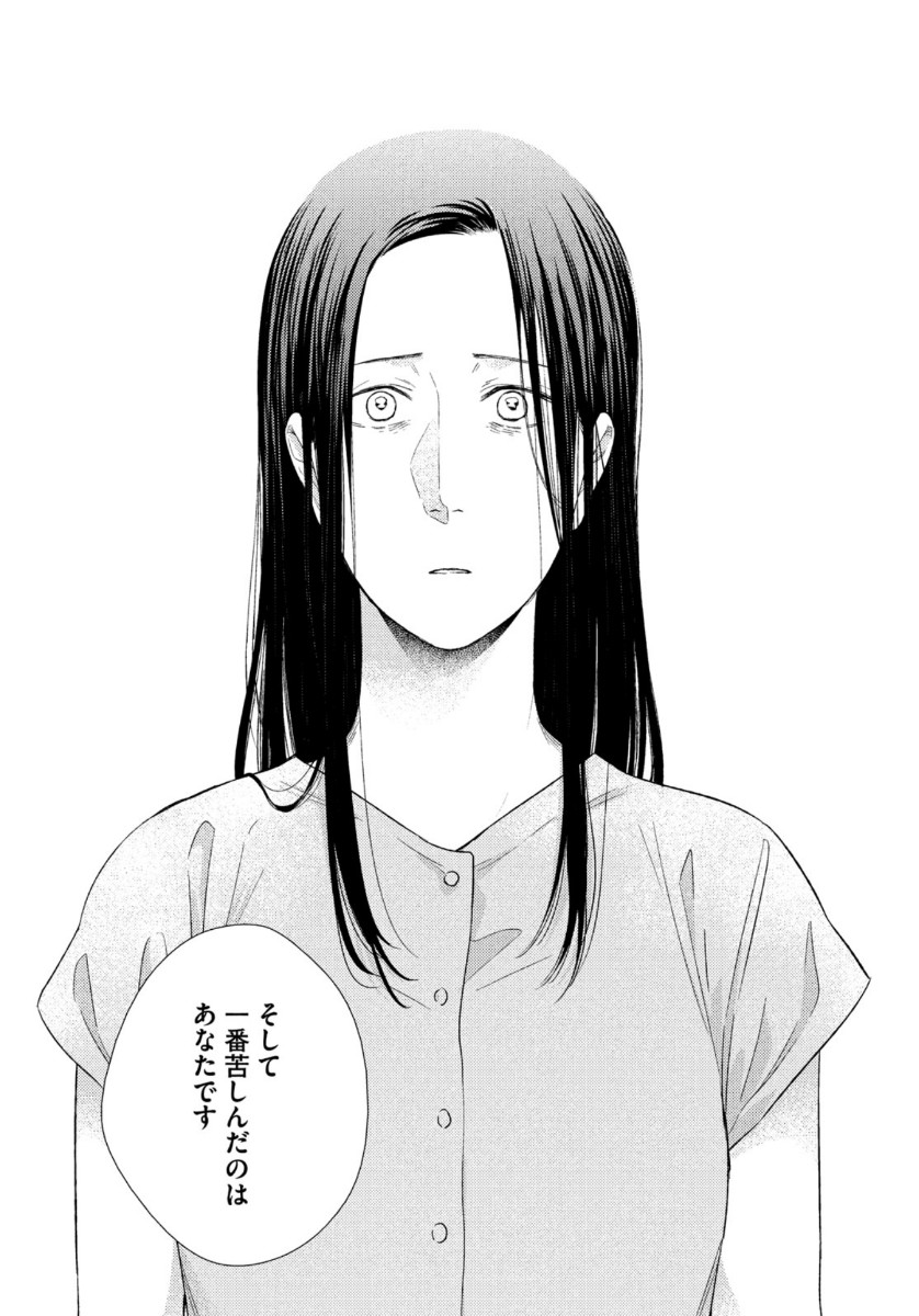 Fragile - Byourii Kishi Keiichirou no Shoken Chapter 78 16ページ