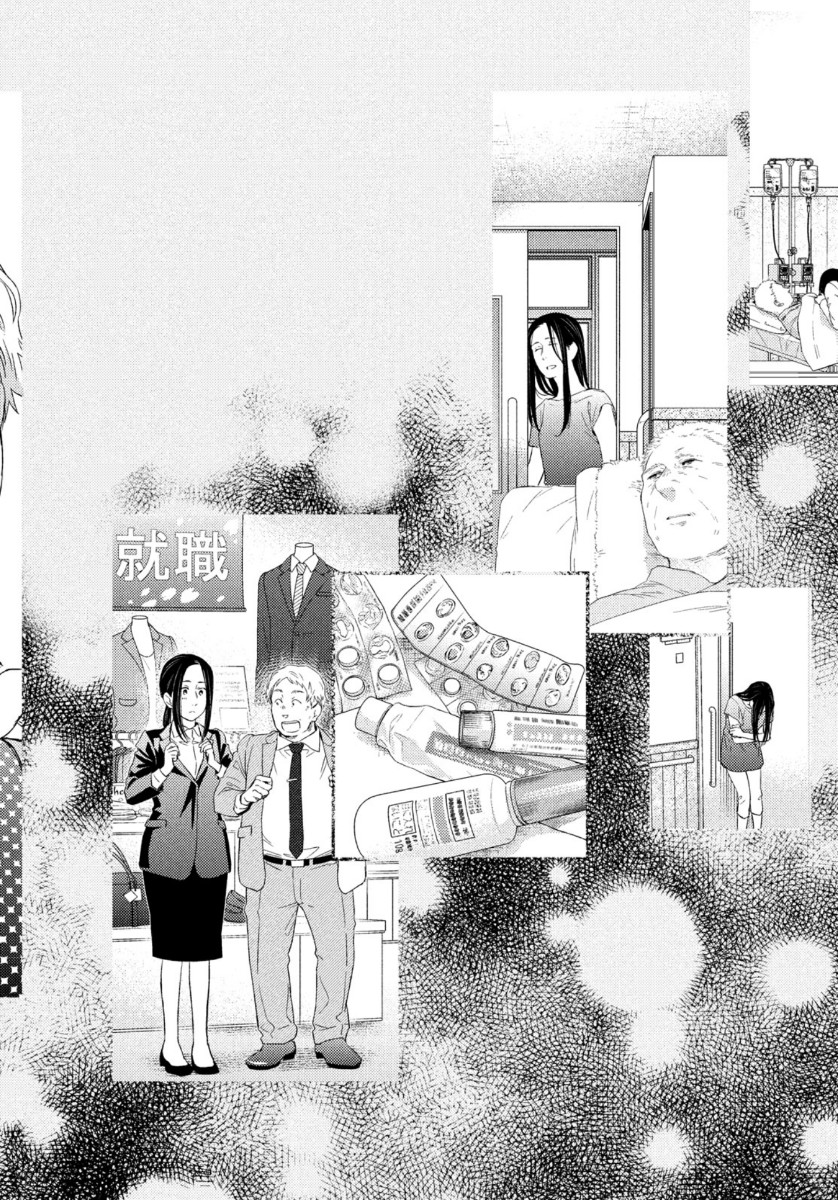 Fragile - Byourii Kishi Keiichirou no Shoken Chapter 78 30ページ
