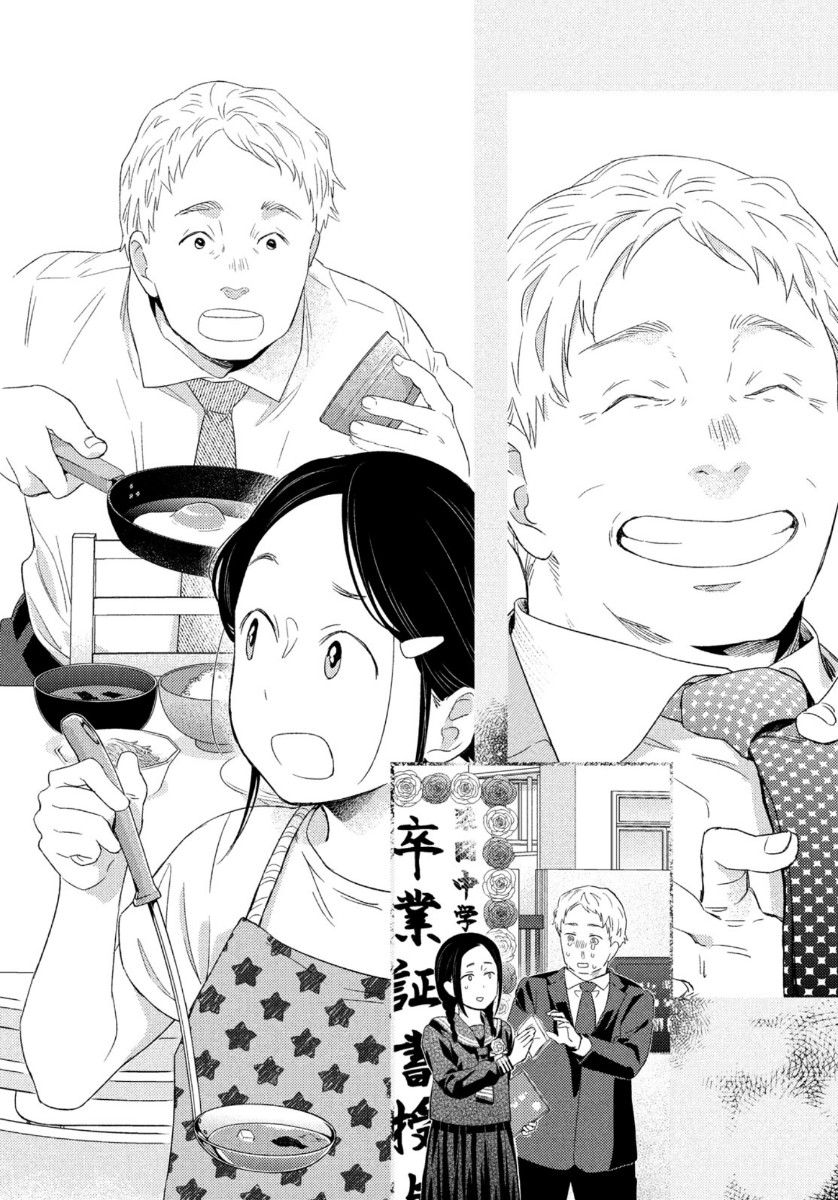 Fragile - Byourii Kishi Keiichirou no Shoken Chapter 78 31ページ
