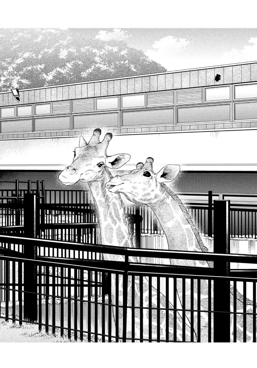 Fragile - Byourii Kishi Keiichirou no Shoken Chapter 78 32ページ