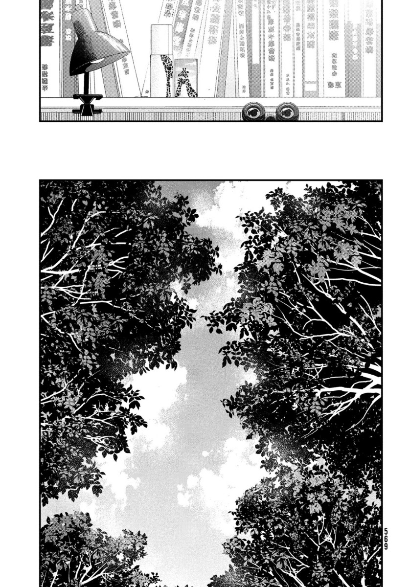 Fragile - Byourii Kishi Keiichirou no Shoken Chapter 78 41ページ