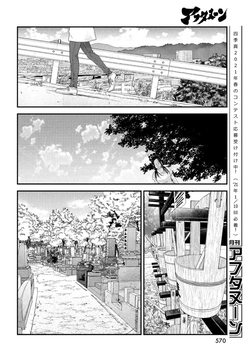 Fragile - Byourii Kishi Keiichirou no Shoken Chapter 78 42ページ