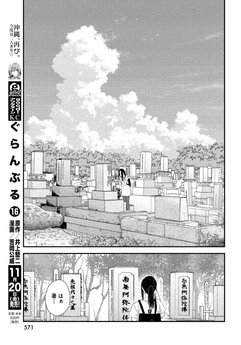 Fragile - Byourii Kishi Keiichirou no Shoken Chapter 78 43ページ