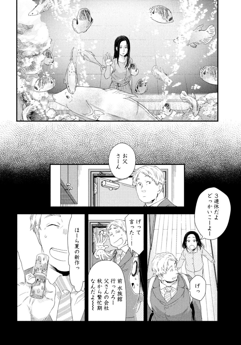 Fragile - Byourii Kishi Keiichirou no Shoken Chapter 78 8ページ