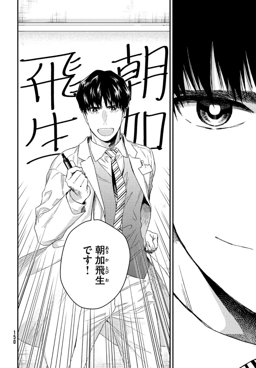 Fragile - Byourii Kishi Keiichirou no Shoken Chapter 80 12ページ