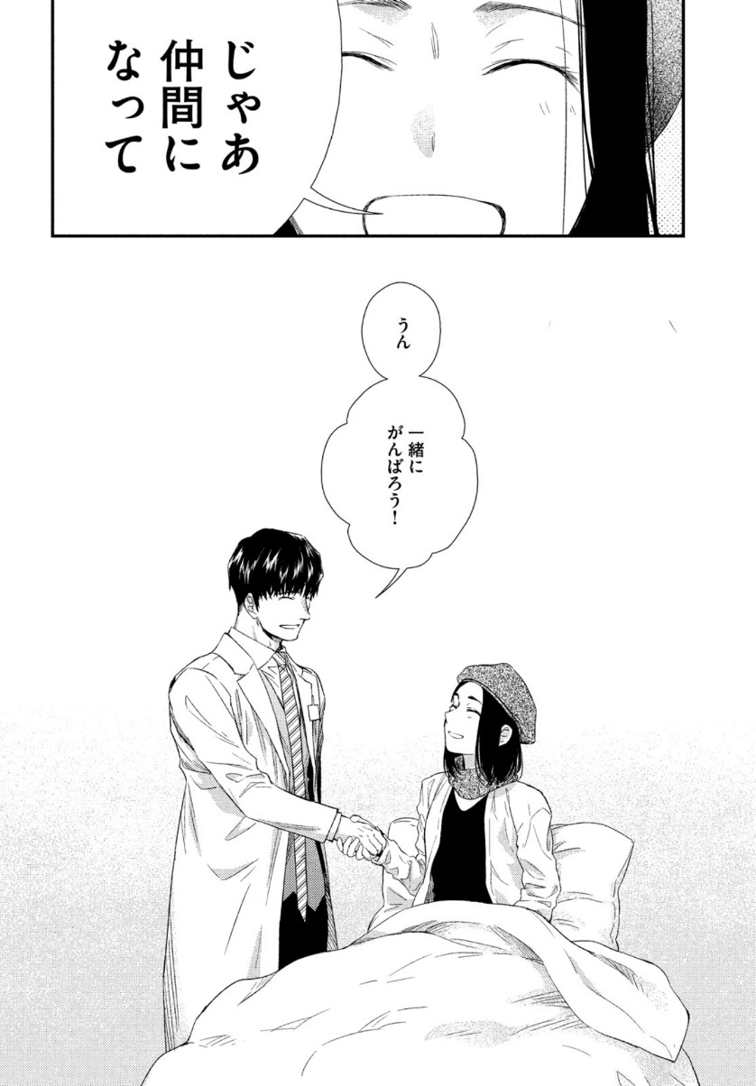 Fragile - Byourii Kishi Keiichirou no Shoken Chapter 80 38ページ