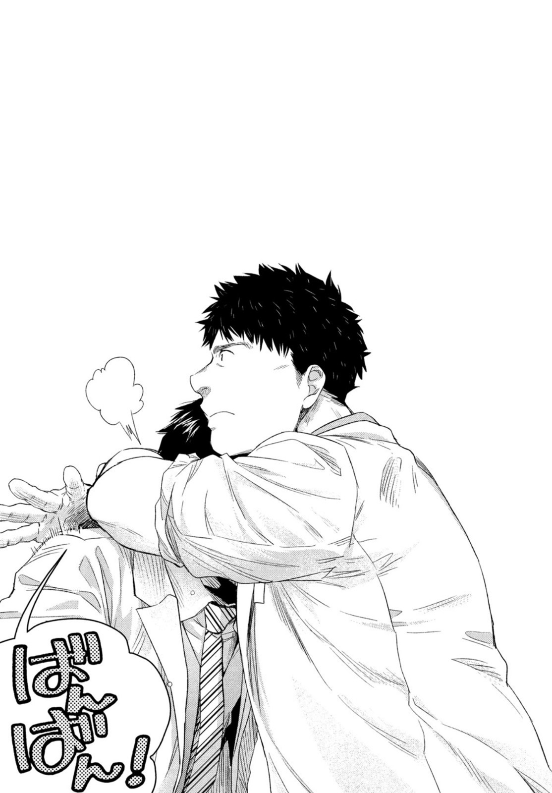 Fragile - Byourii Kishi Keiichirou no Shoken Chapter 84 53ページ