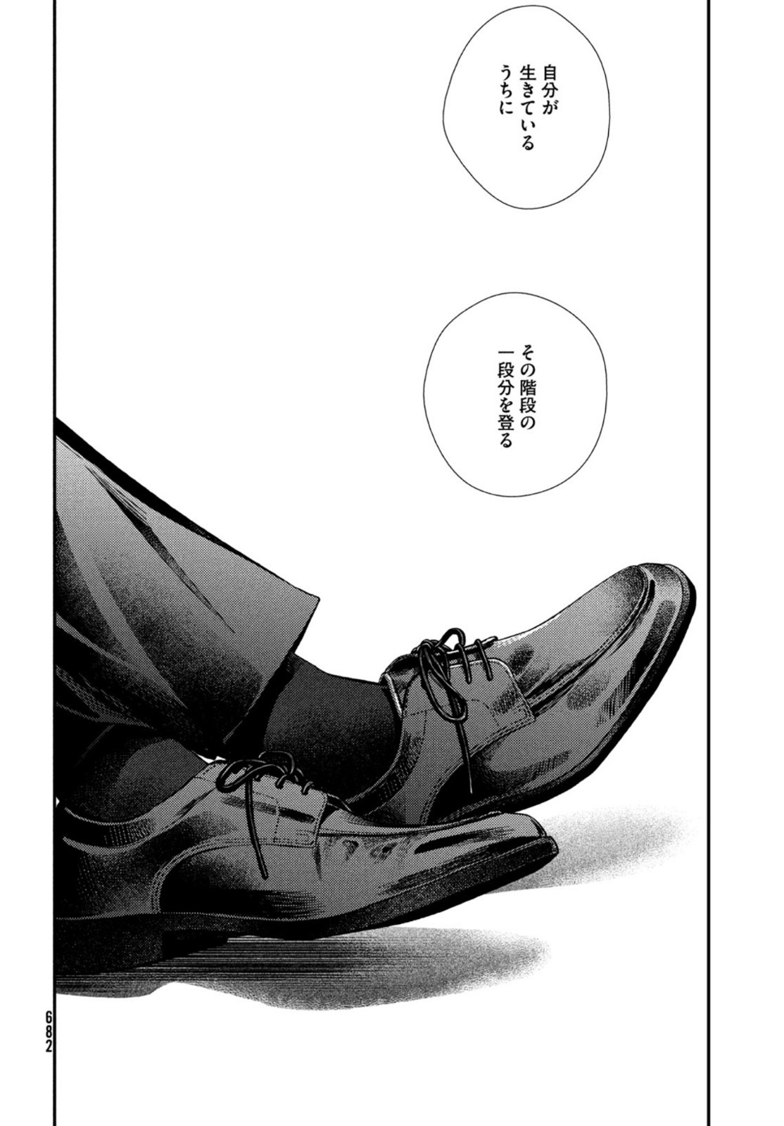 Fragile - Byourii Kishi Keiichirou no Shoken Chapter 86 16ページ