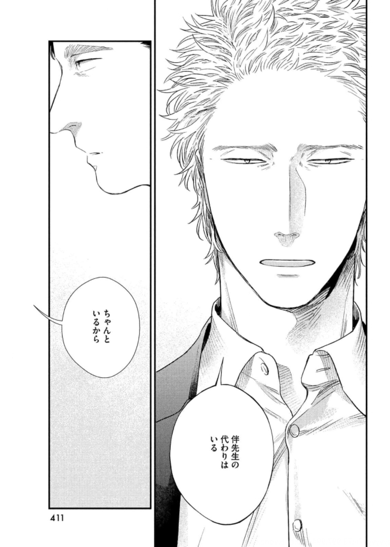 Fragile - Byourii Kishi Keiichirou no Shoken Chapter 87 17ページ