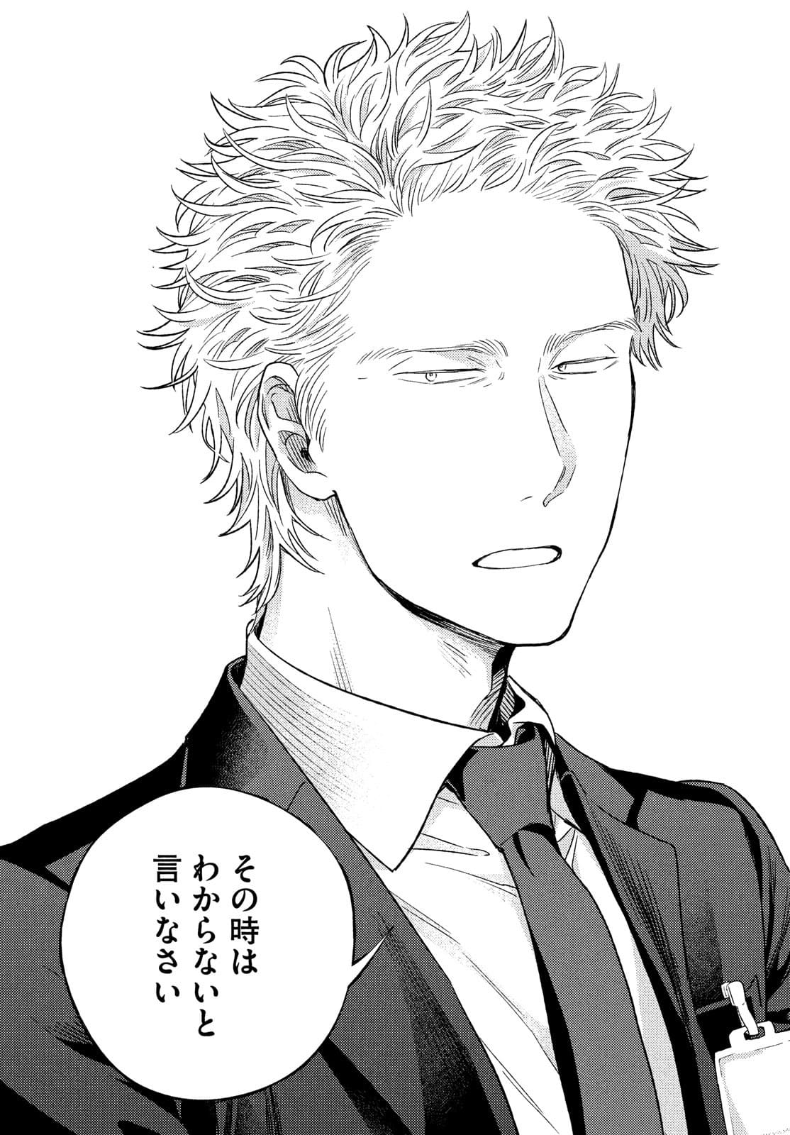Fragile - Byourii Kishi Keiichirou no Shoken Chapter 88 36ページ