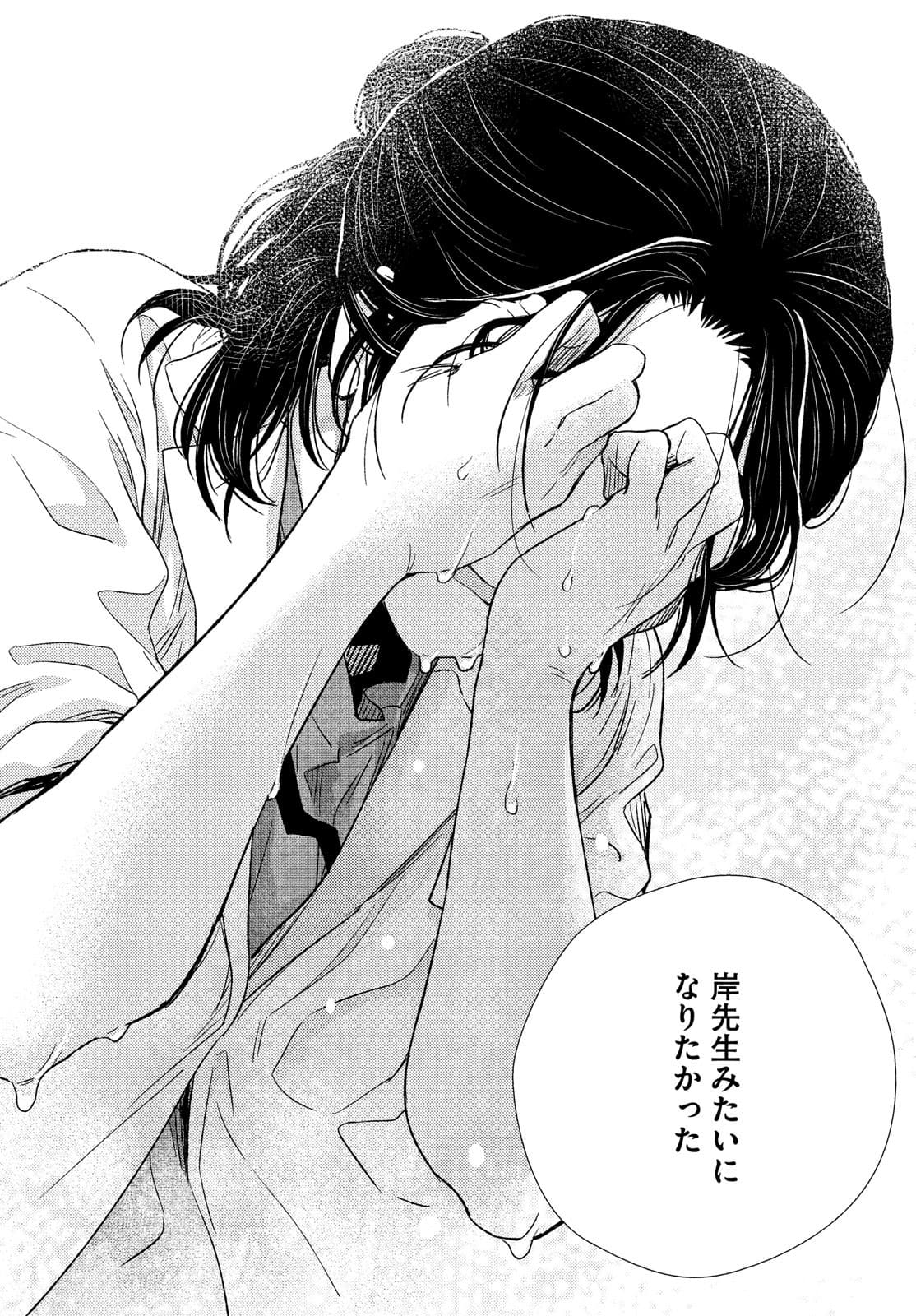 Fragile - Byourii Kishi Keiichirou no Shoken Chapter 88 39ページ