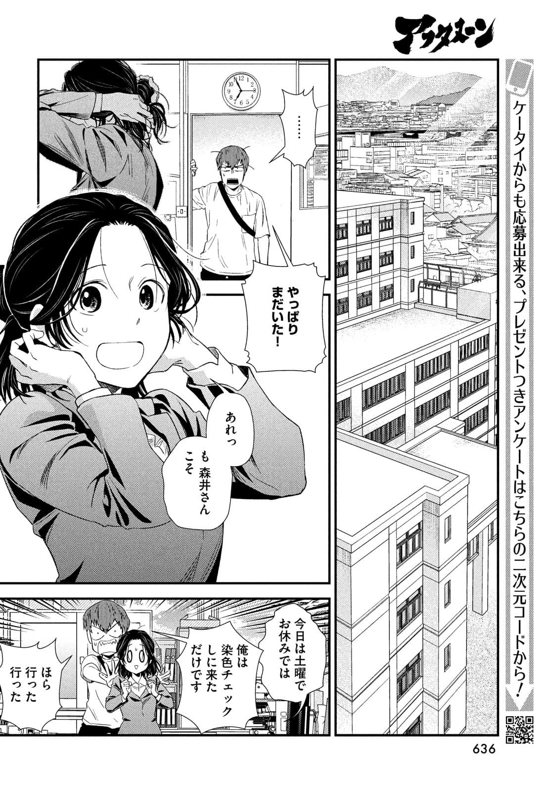 Fragile - Byourii Kishi Keiichirou no Shoken Chapter 88 40ページ