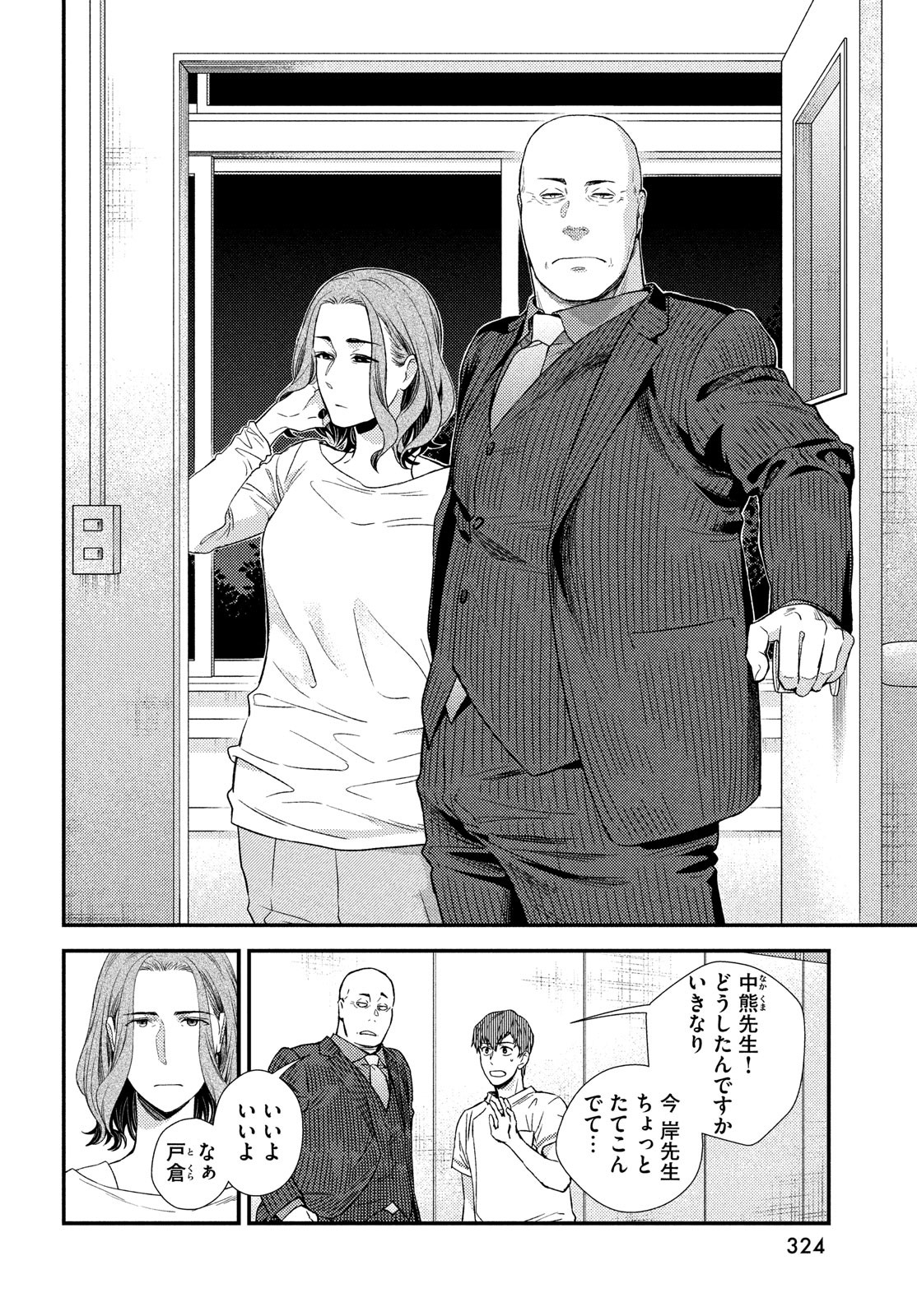 Fragile - Byourii Kishi Keiichirou no Shoken Chapter 90 8ページ