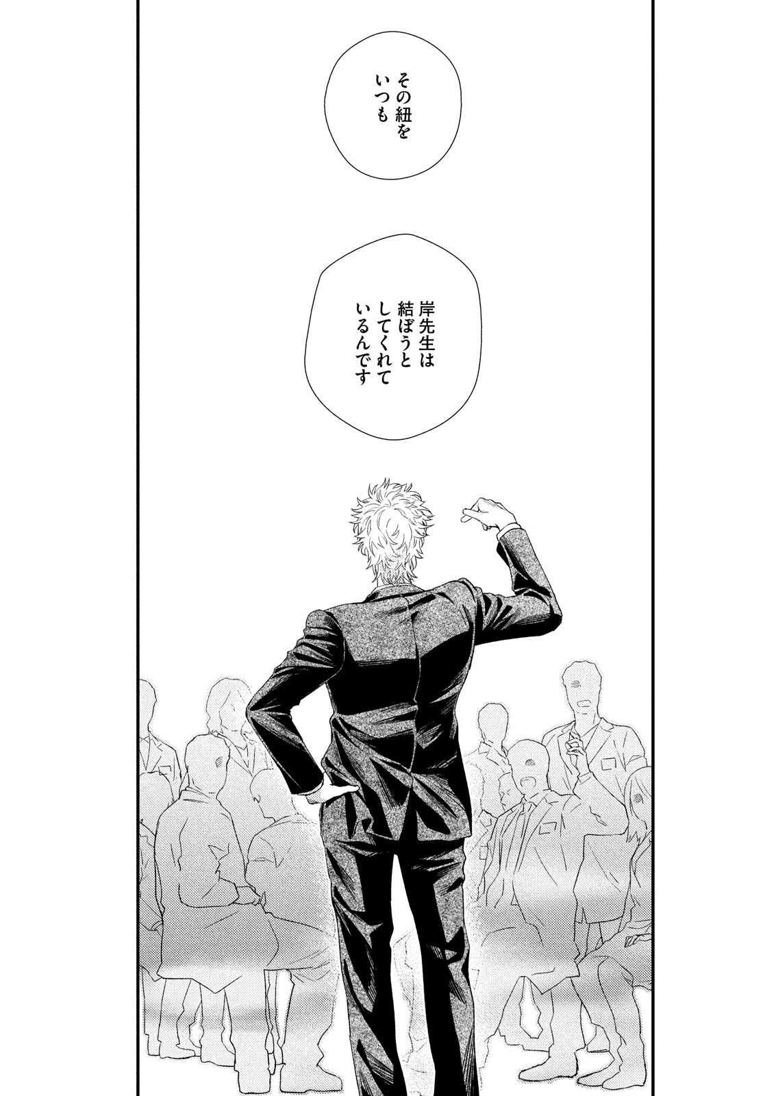 Fragile - Byourii Kishi Keiichirou no Shoken Chapter 91 37ページ