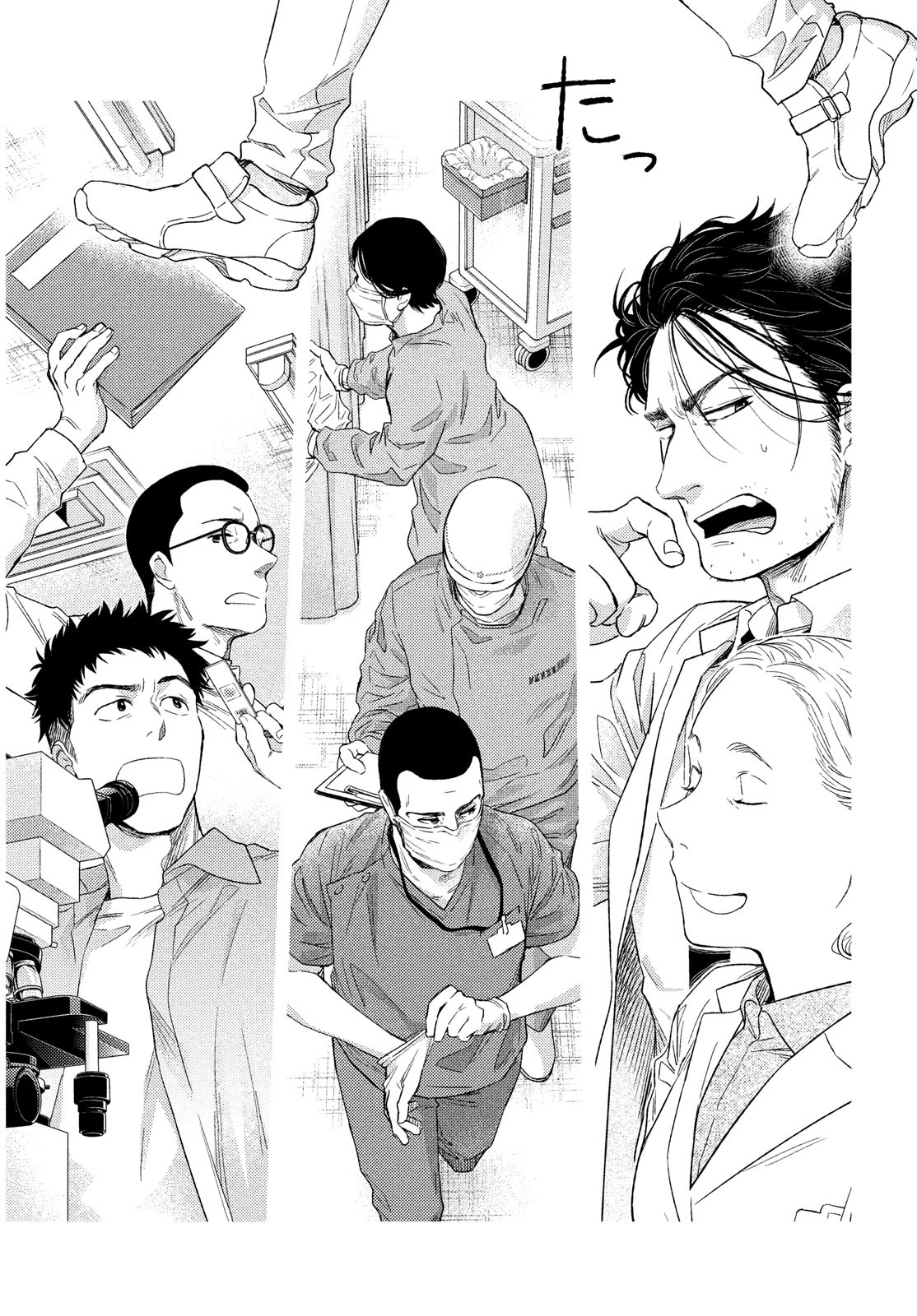 Fragile - Byourii Kishi Keiichirou no Shoken Chapter 91 48ページ