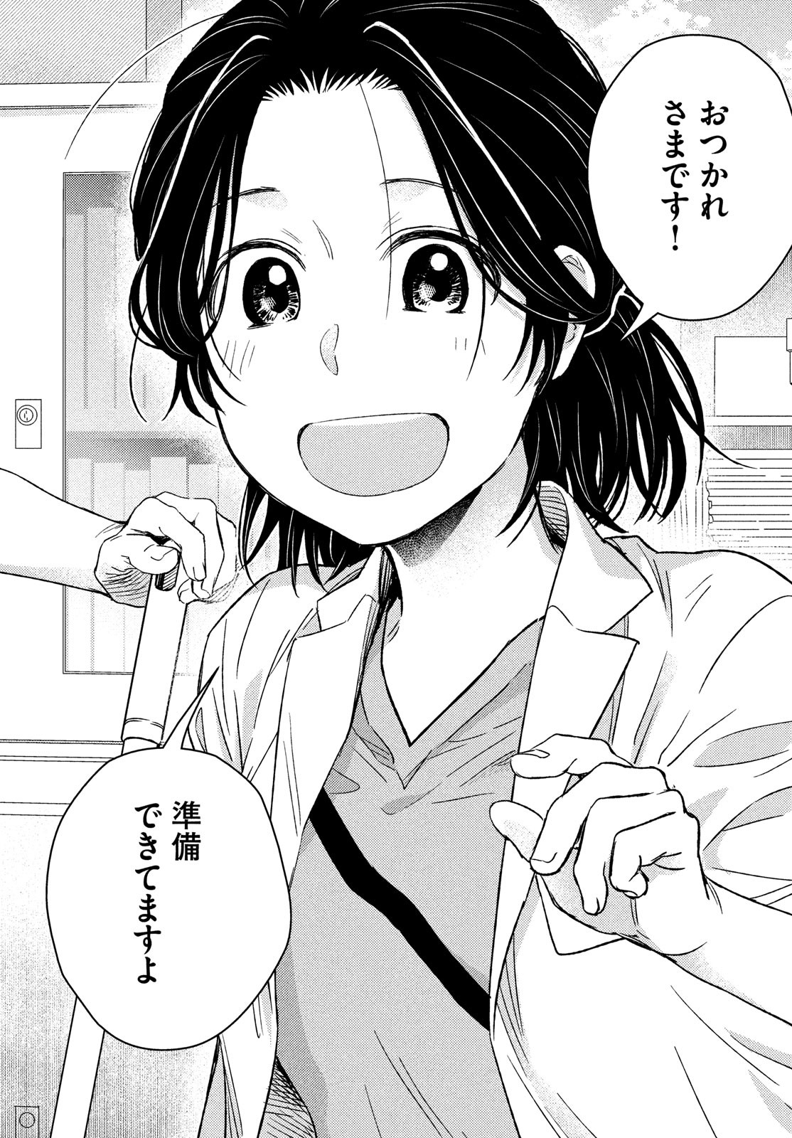 Fragile - Byourii Kishi Keiichirou no Shoken Chapter 91 52ページ