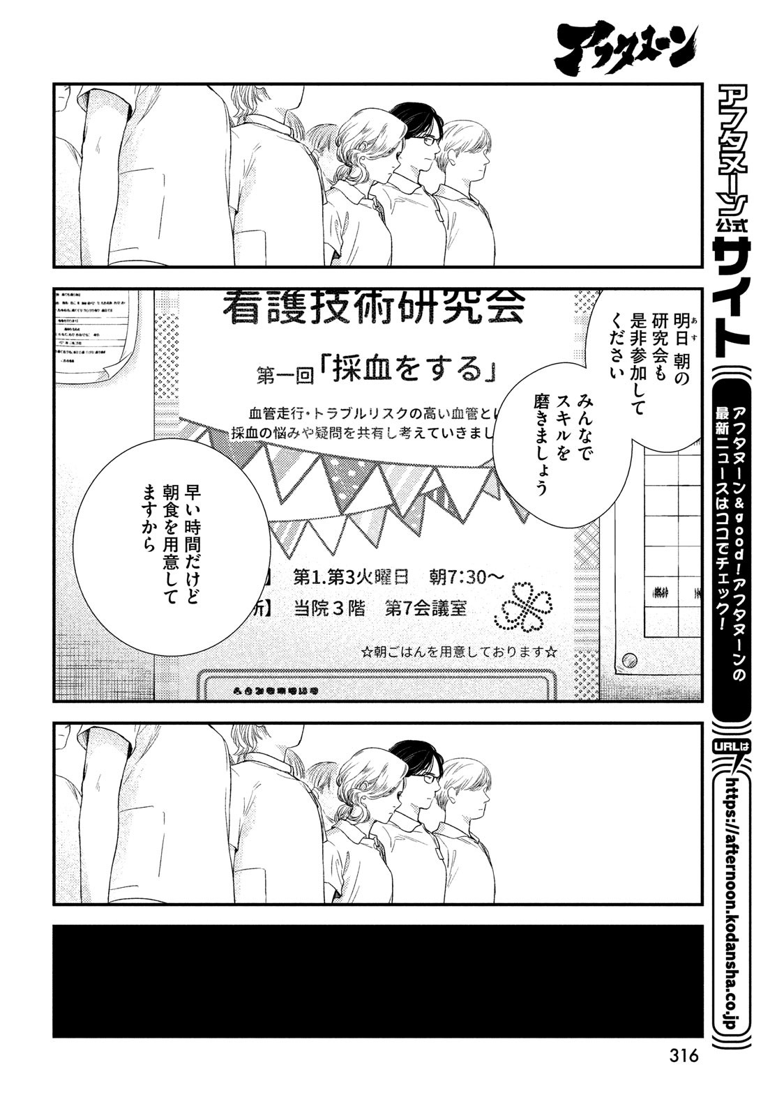 Fragile - Byourii Kishi Keiichirou no Shoken Chapter 92 14ページ