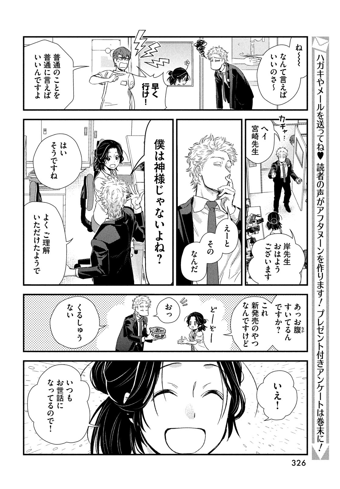Fragile - Byourii Kishi Keiichirou no Shoken Chapter 92 24ページ