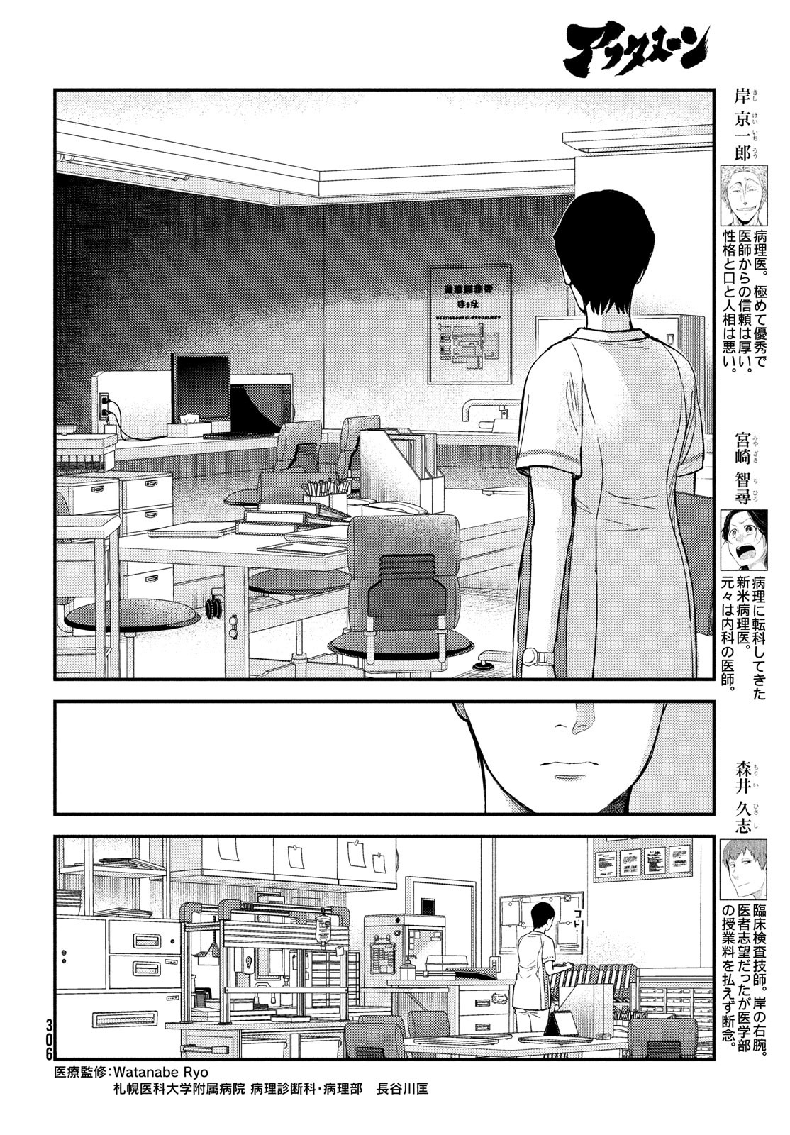 Fragile - Byourii Kishi Keiichirou no Shoken Chapter 92 4ページ