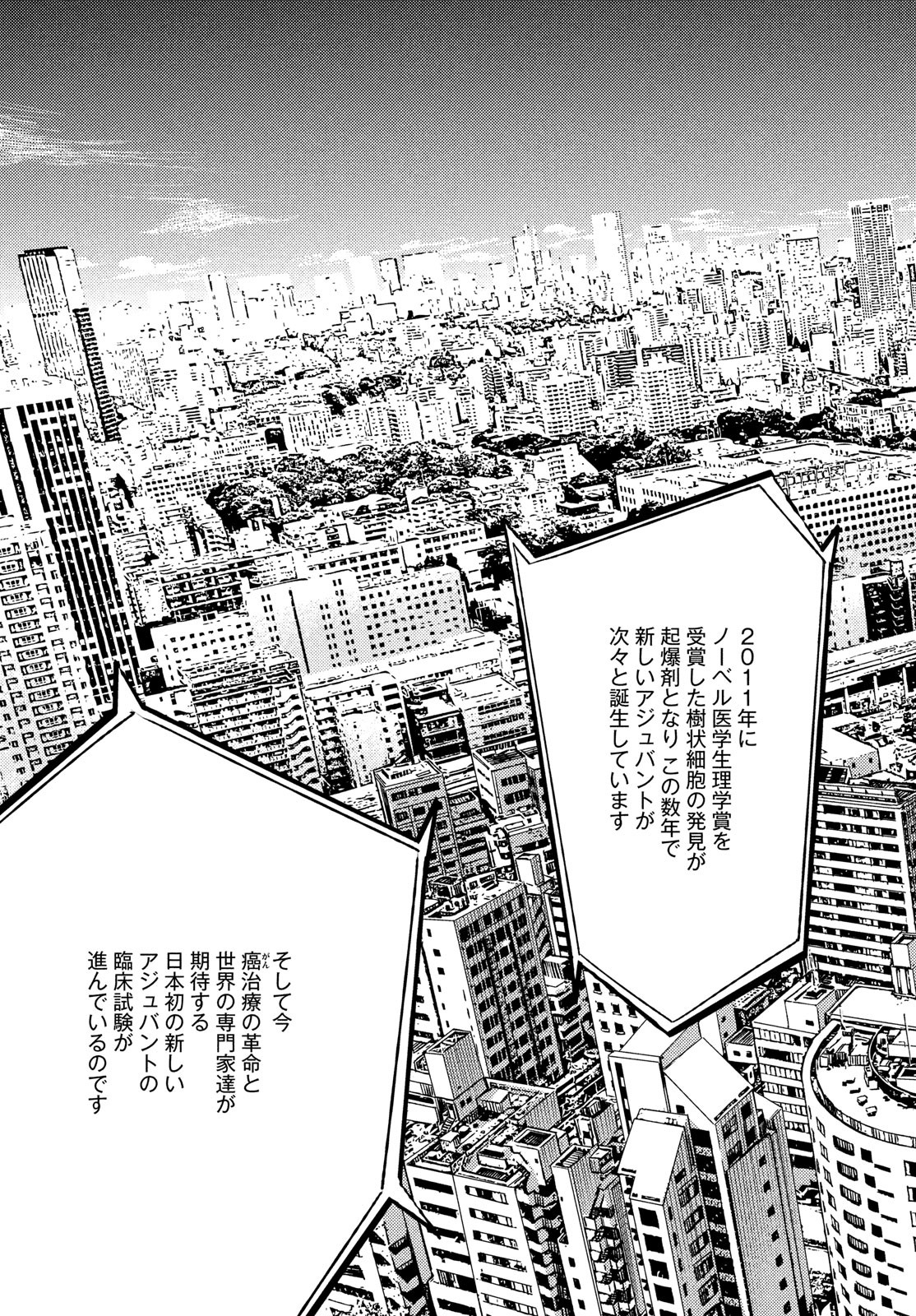 Fragile - Byourii Kishi Keiichirou no Shoken Chapter 92 39ページ