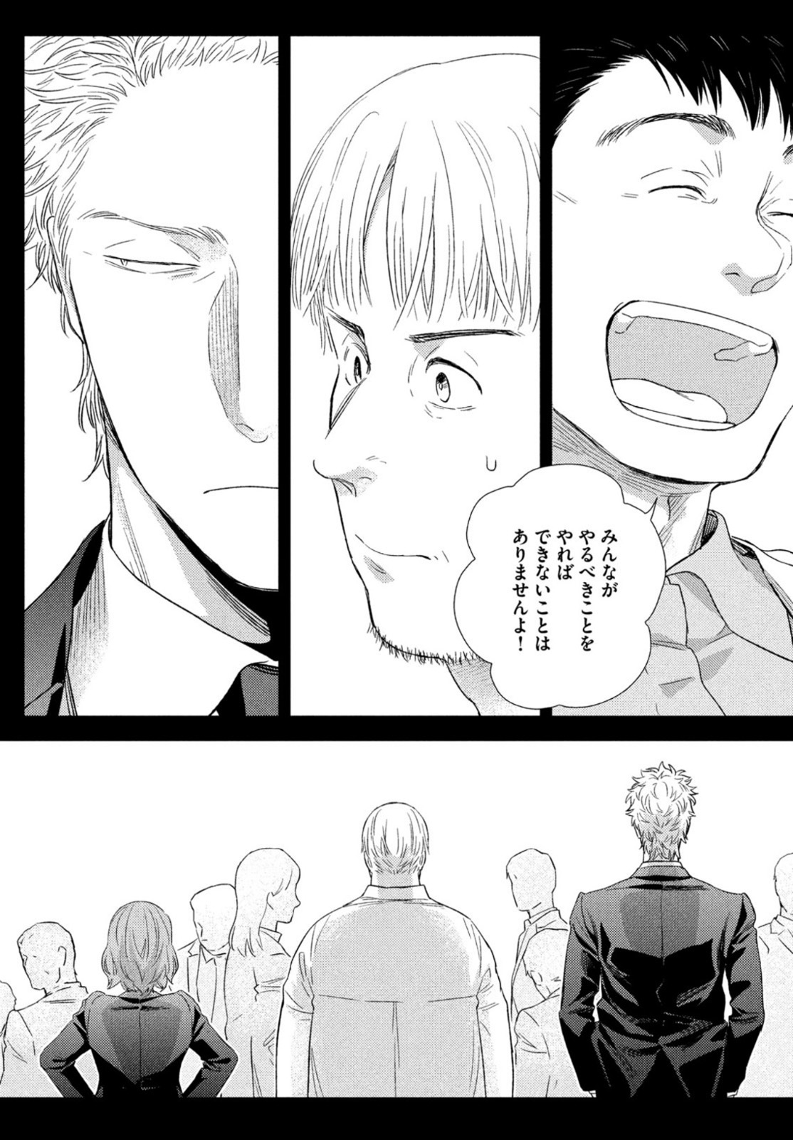 Fragile - Byourii Kishi Keiichirou no Shoken Chapter 93 36ページ