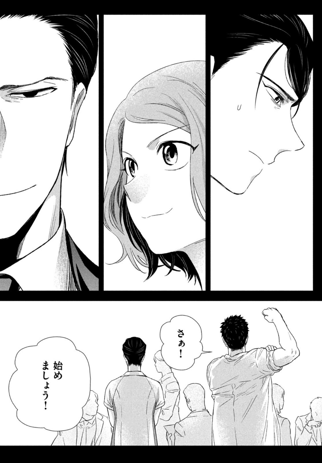 Fragile - Byourii Kishi Keiichirou no Shoken Chapter 93 37ページ
