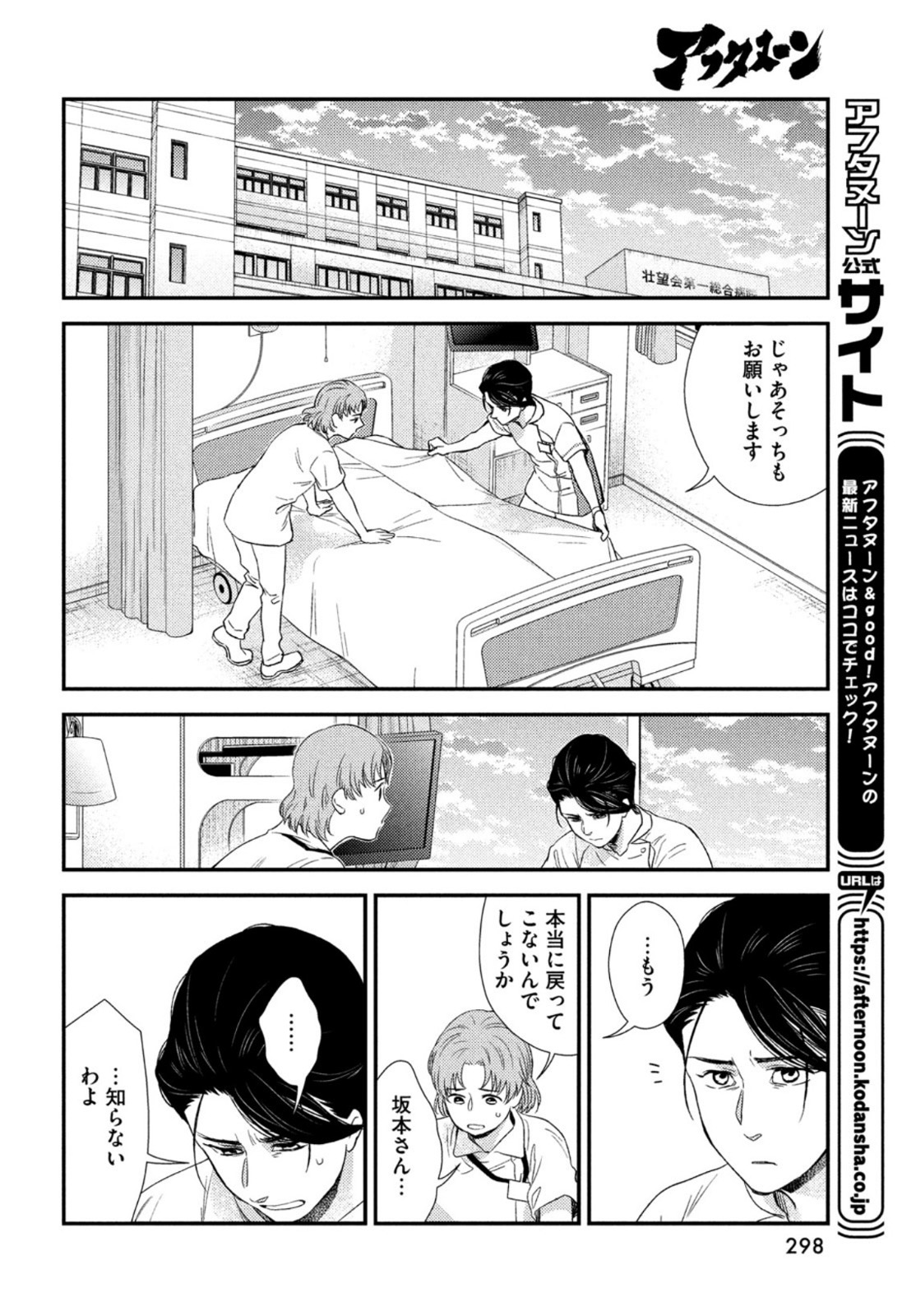 Fragile - Byourii Kishi Keiichirou no Shoken Chapter 94 22ページ