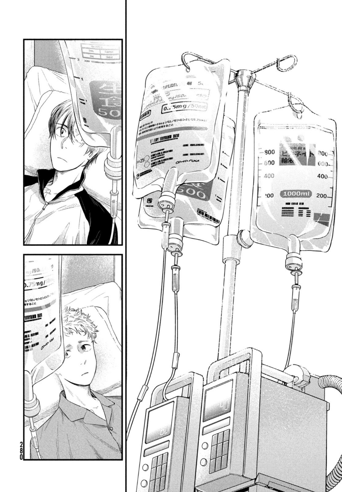 Fragile - Byourii Kishi Keiichirou no Shoken Chapter 94 4ページ