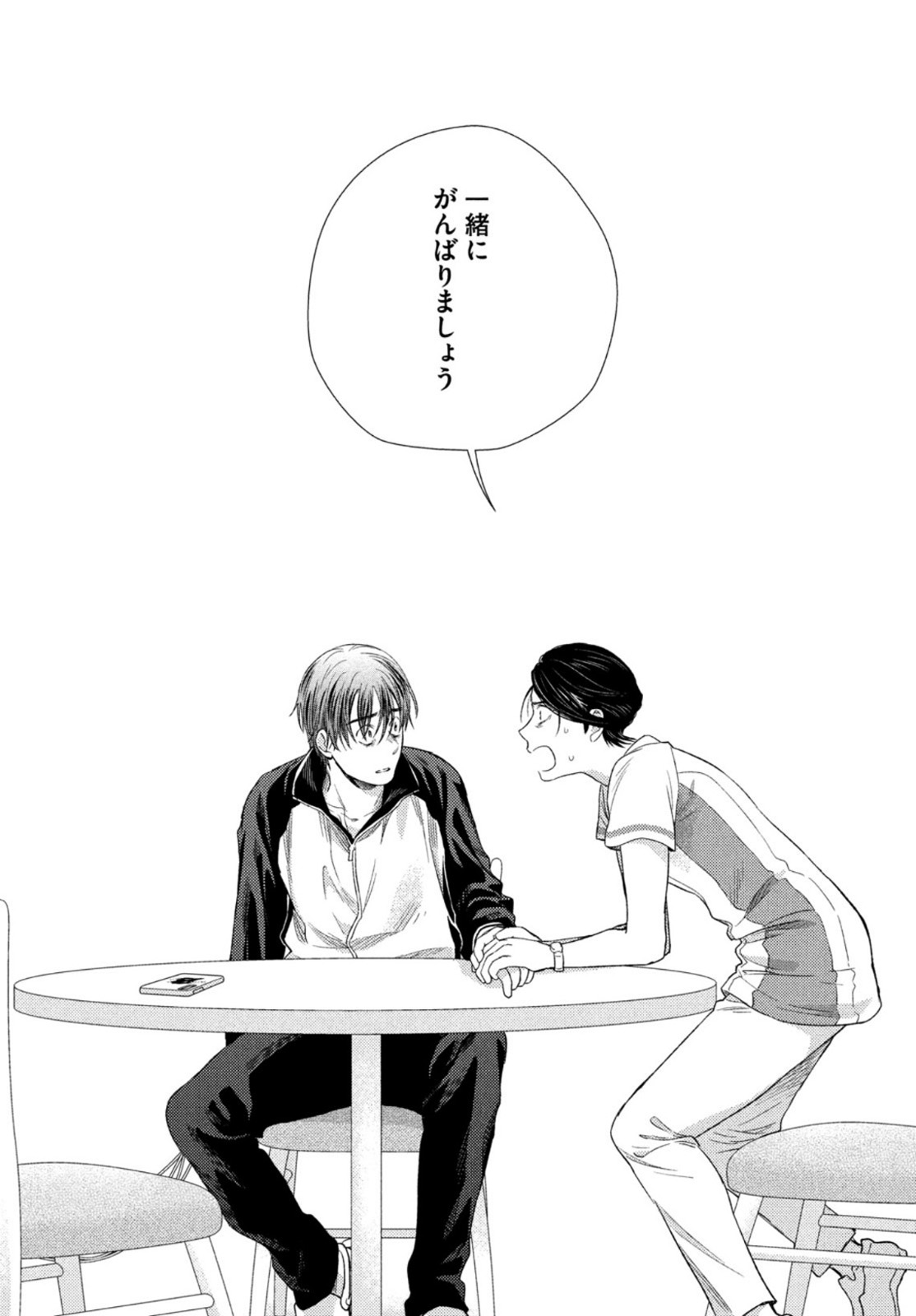Fragile - Byourii Kishi Keiichirou no Shoken Chapter 94 43ページ
