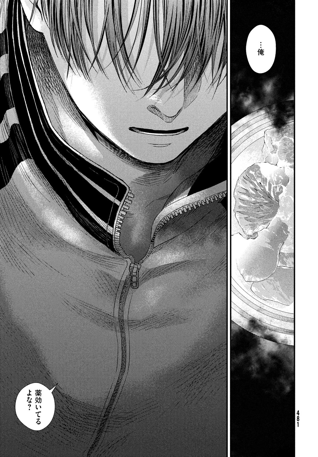 Fragile - Byourii Kishi Keiichirou no Shoken Chapter 95 28ページ